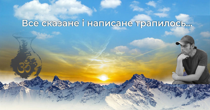 Шакті Оркестра & Йогі Іша